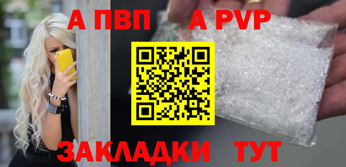 Альфа ПВП Соль Тара