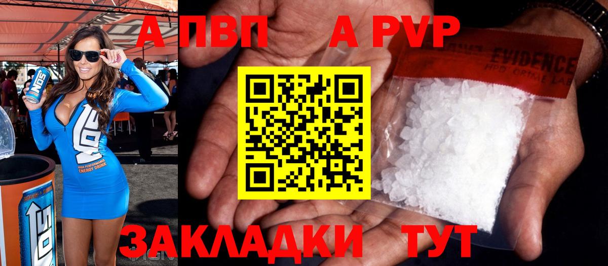 Alfa_PVP мука  Вход с VPN  Alpha-PVP  Alpha-PVP кристаллы  Тара  Alpha-PVP VHQ 