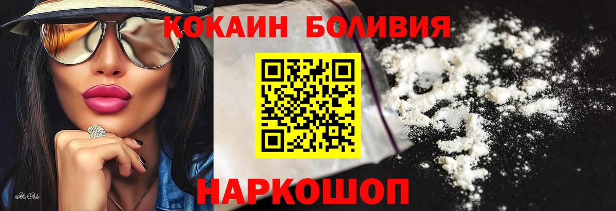 Cocaine  COCAIN 97%  продажа наркотиков  Тара  Вход с VPN 