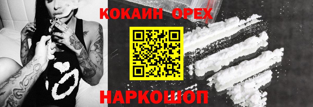 КОКАИН 97% Тара