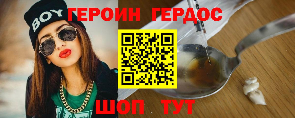 ГЕРОИН  Вход с VPN  Тара  ГЕРОИН VHQ 