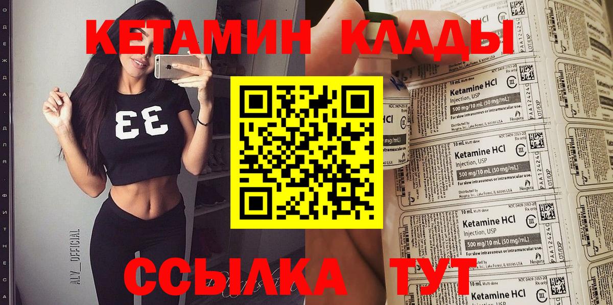 КЕТАМИН ketamine Тара