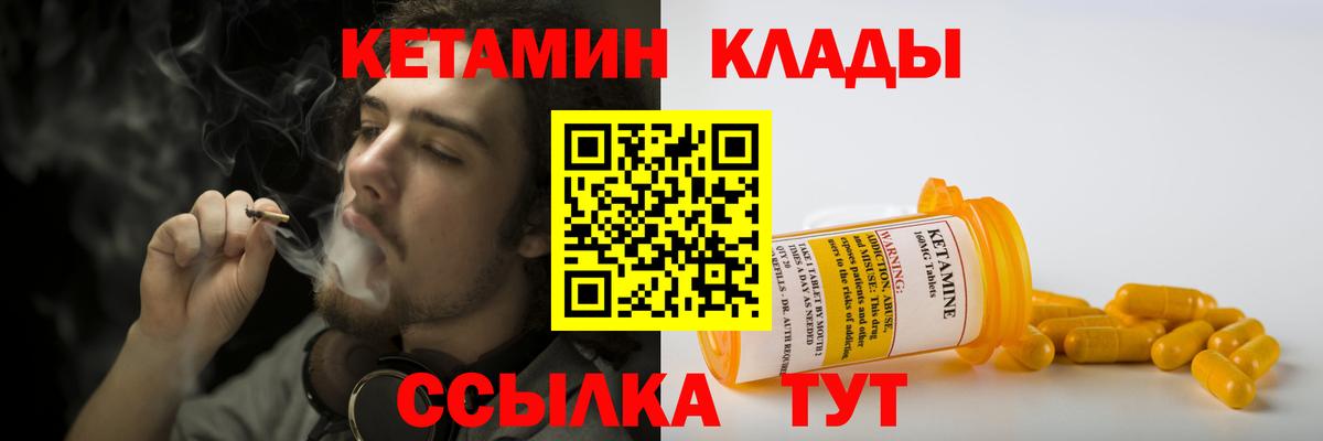 Тара  shop наркотические препараты  Вход с VPN  Кетамин ketamine  КЕТАМИН VHQ 