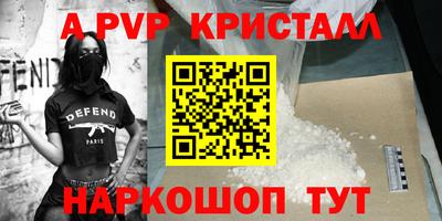 мяу мяу кристалл Партизанск