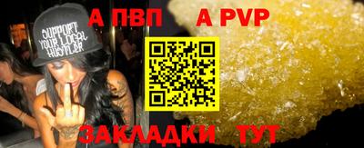 альфа пвп VHQ Обнинск