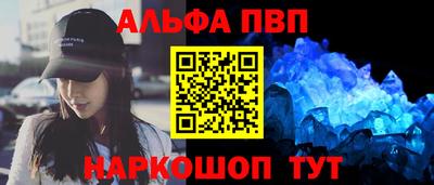 мяу мяу кристалл Партизанск