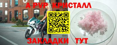 мяу мяу кристалл Партизанск