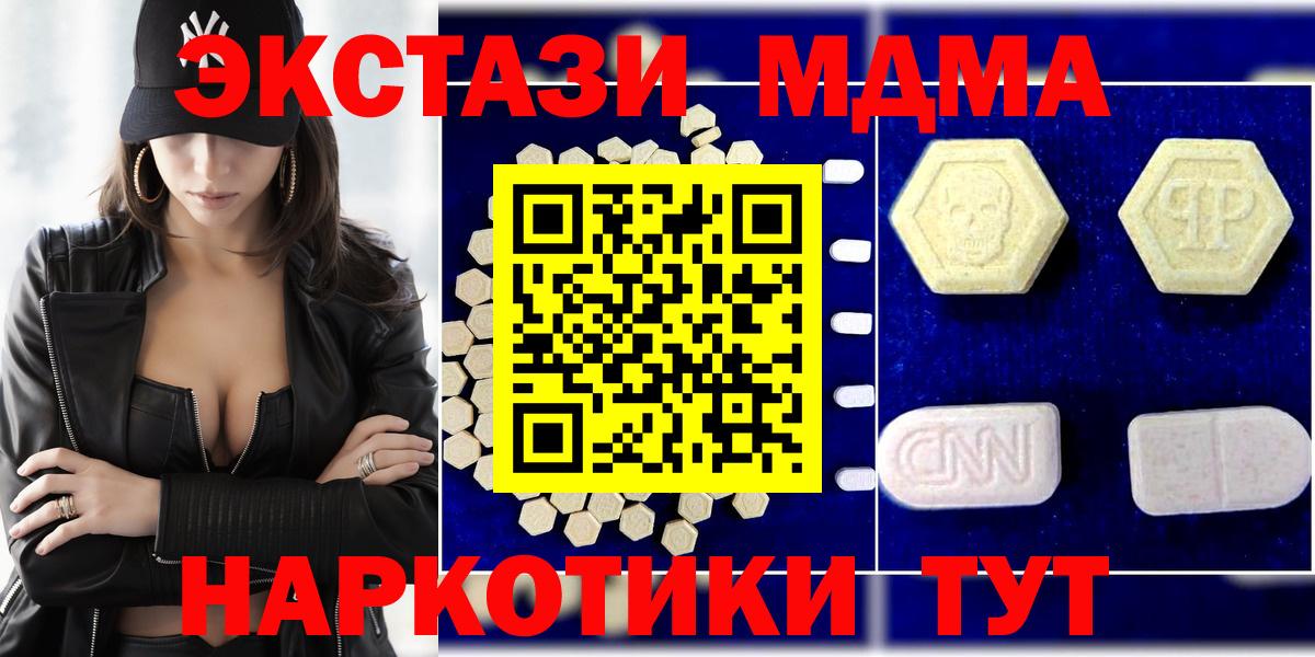 МДМА кристаллы Тара