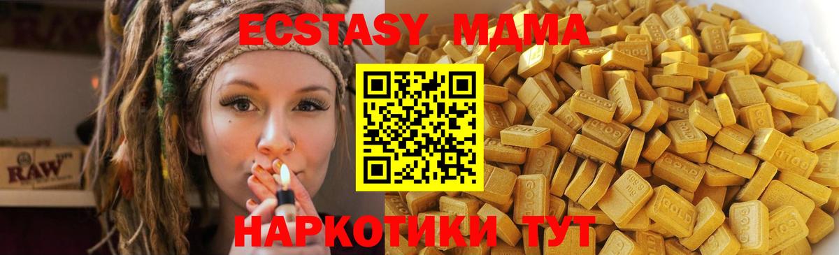 MDMA молли  Вход с VPN  Тара  MDMA  MDMA кристаллы 