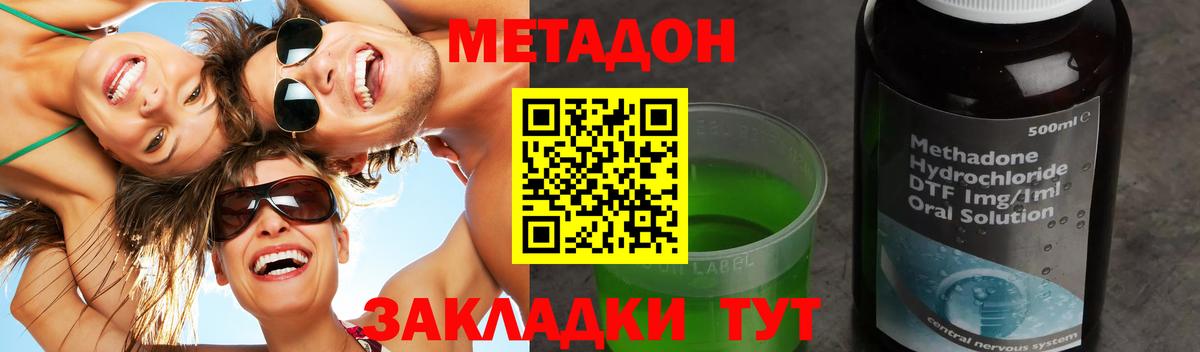 Тара  МЕТАДОН кристалл  Вход с VPN 