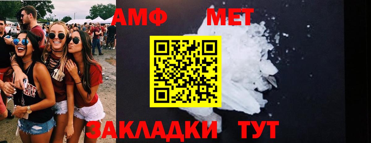 Метамфетамин кристалл  МЕТАМФЕТАМИН  Тара  Вход с VPN 