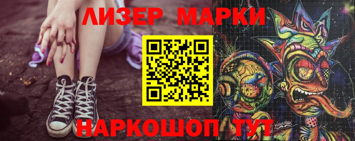 Наркотические марки 1,8мг Тара