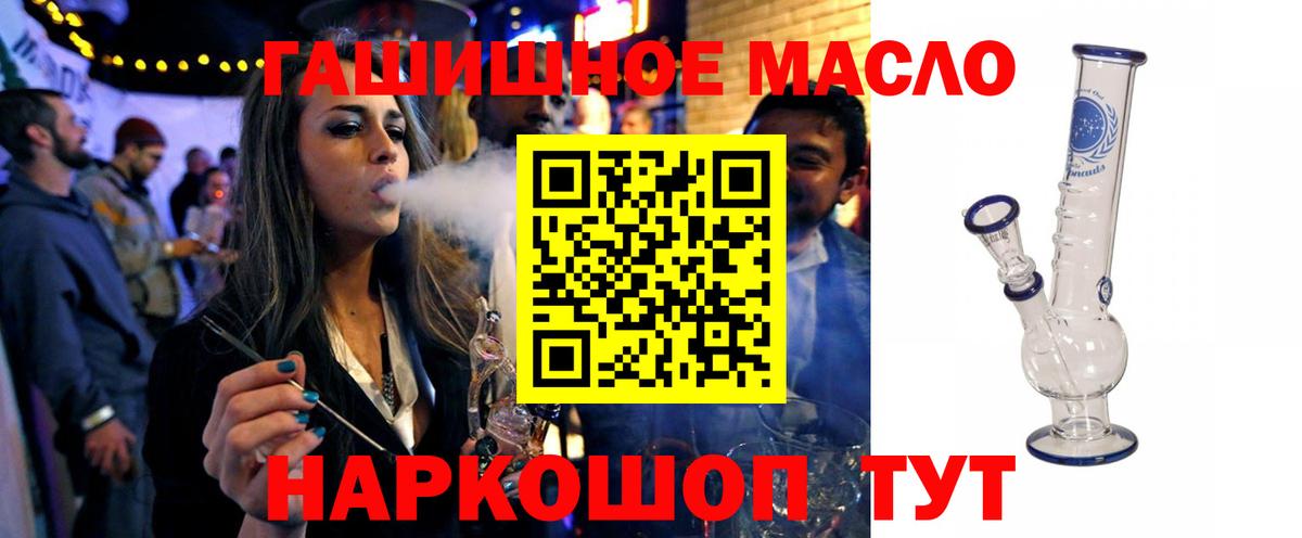 Тара  закладка  Вход с VPN  ТГК гашишное масло 