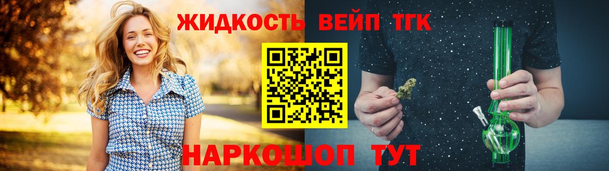 ТГК вейп с тгк Тара