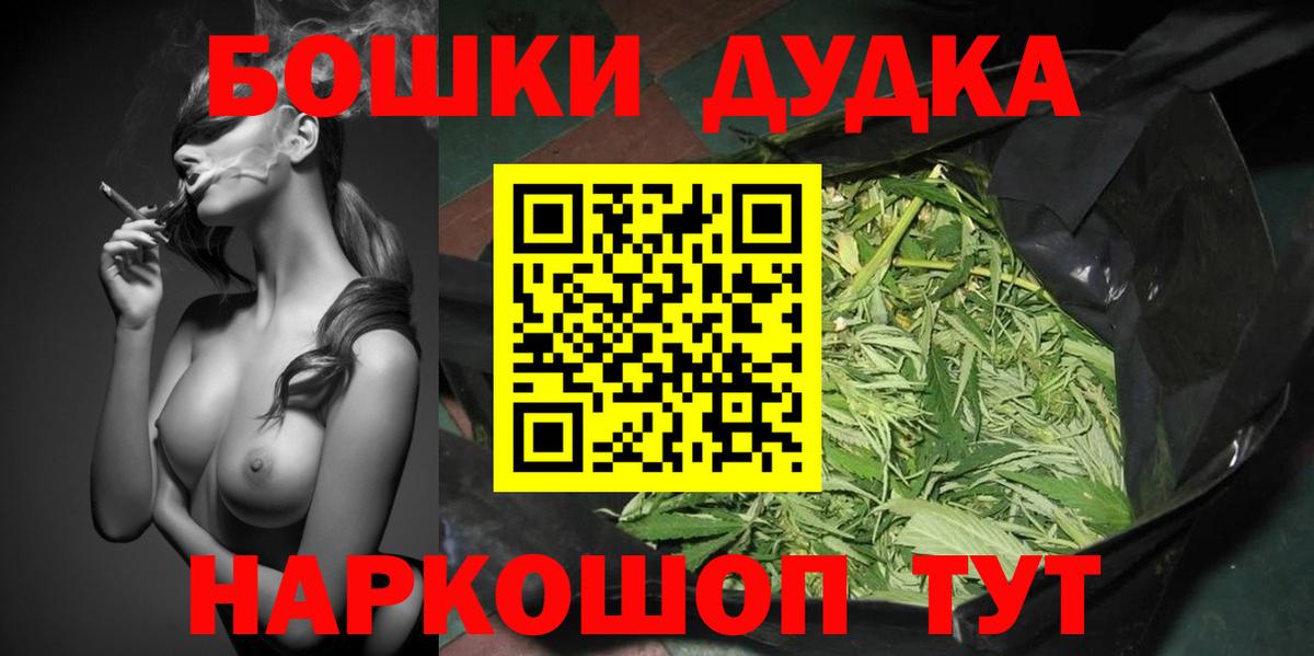 Тара  МАРИХУАНА Ganja  Канабис гибрид  Вход с VPN  Каннабис OG Kush 